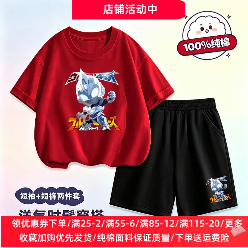 奥特曼衣服儿童短袖套装男童纯棉2026新款夏季T恤短裤运动两件套