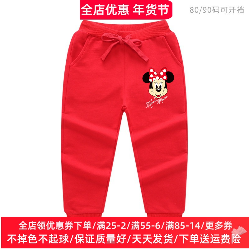 米妮童装女童秋季长裤运动儿童薄款红色裤子卡通米奇女孩卫裤秋装