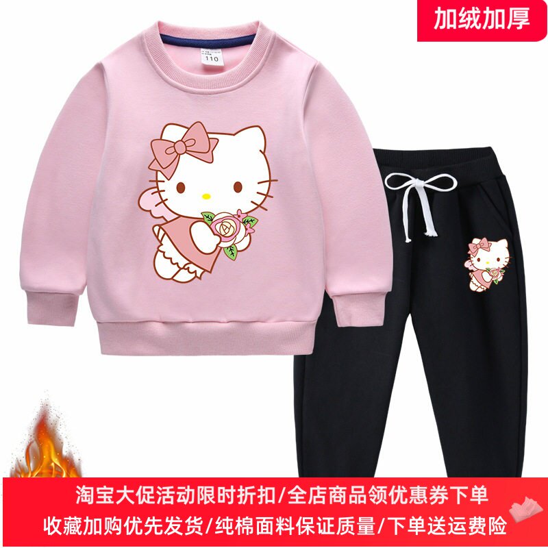 凯蒂猫衣服女童套装冬季一体绒保暖儿童加绒卫衣裤子纯棉女孩冬装