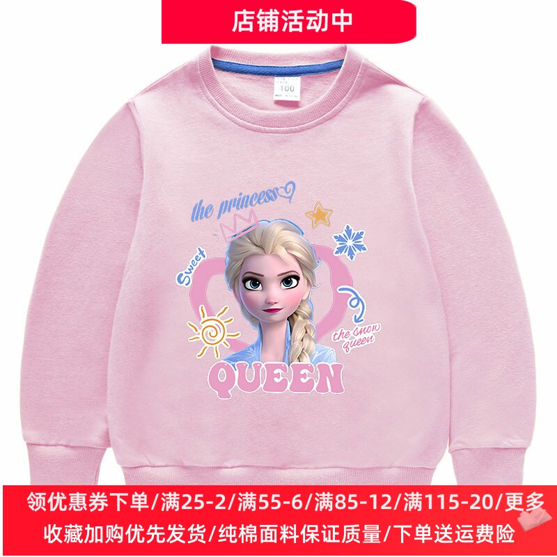 艾莎冰雪奇缘女王女童长袖卫衣2026新款春季薄款纯棉女孩上衣春装