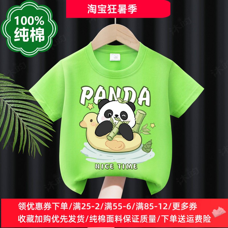 熊猫宝宝衣服夏季男童短袖t恤纯棉卡通洋气女童薄款儿童夏装潮T恤