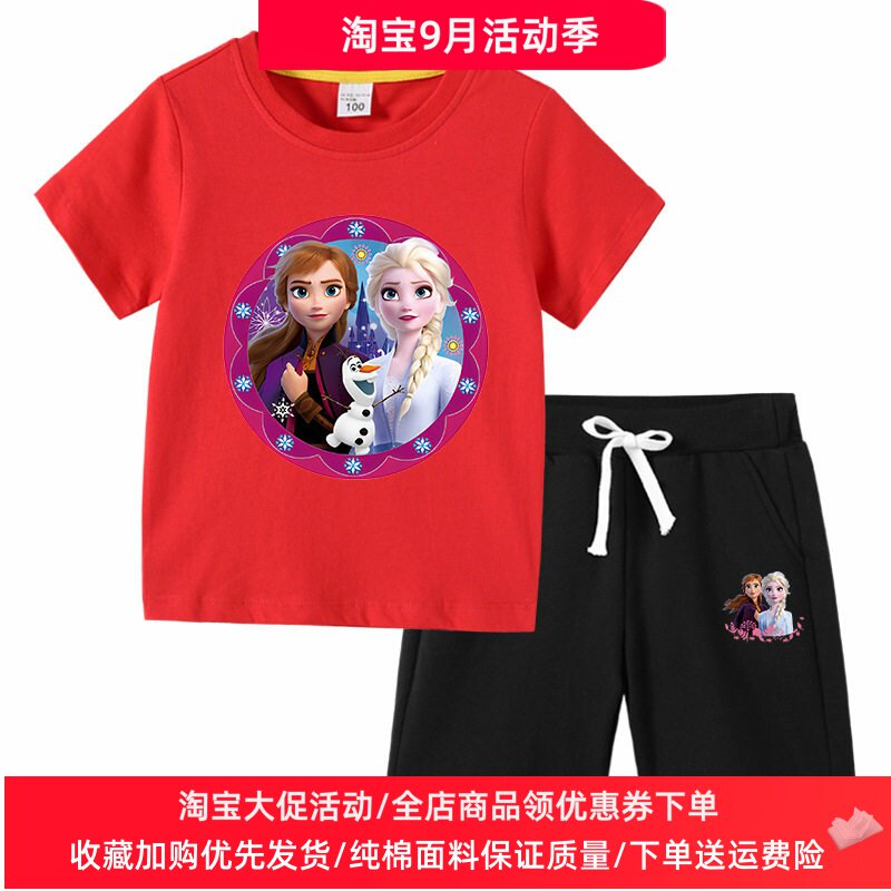 冰雪奇缘衣服女童夏季套装儿童洋气艾莎公主衣服女孩短袖T恤裤子