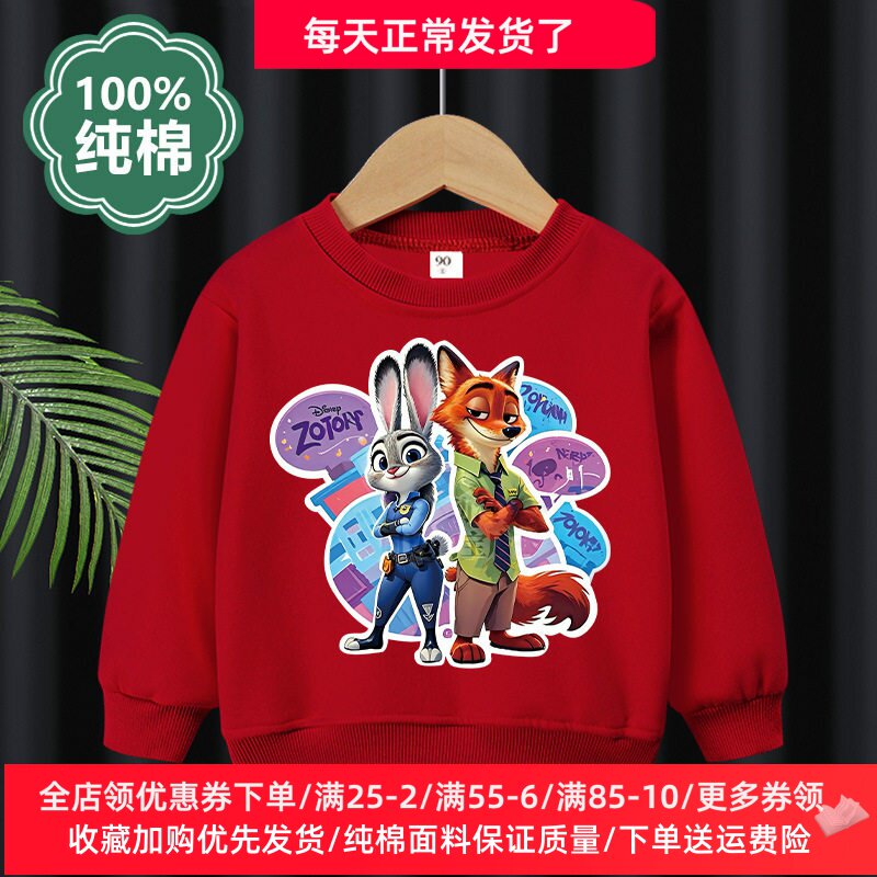 男童长袖卫衣春秋款儿童纯棉薄款上衣女童春装疯狂动物城卡通衣服