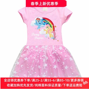 女童连衣裙小马宝莉童装2026新款儿童夏装短袖T恤裙女孩网纱裙子
