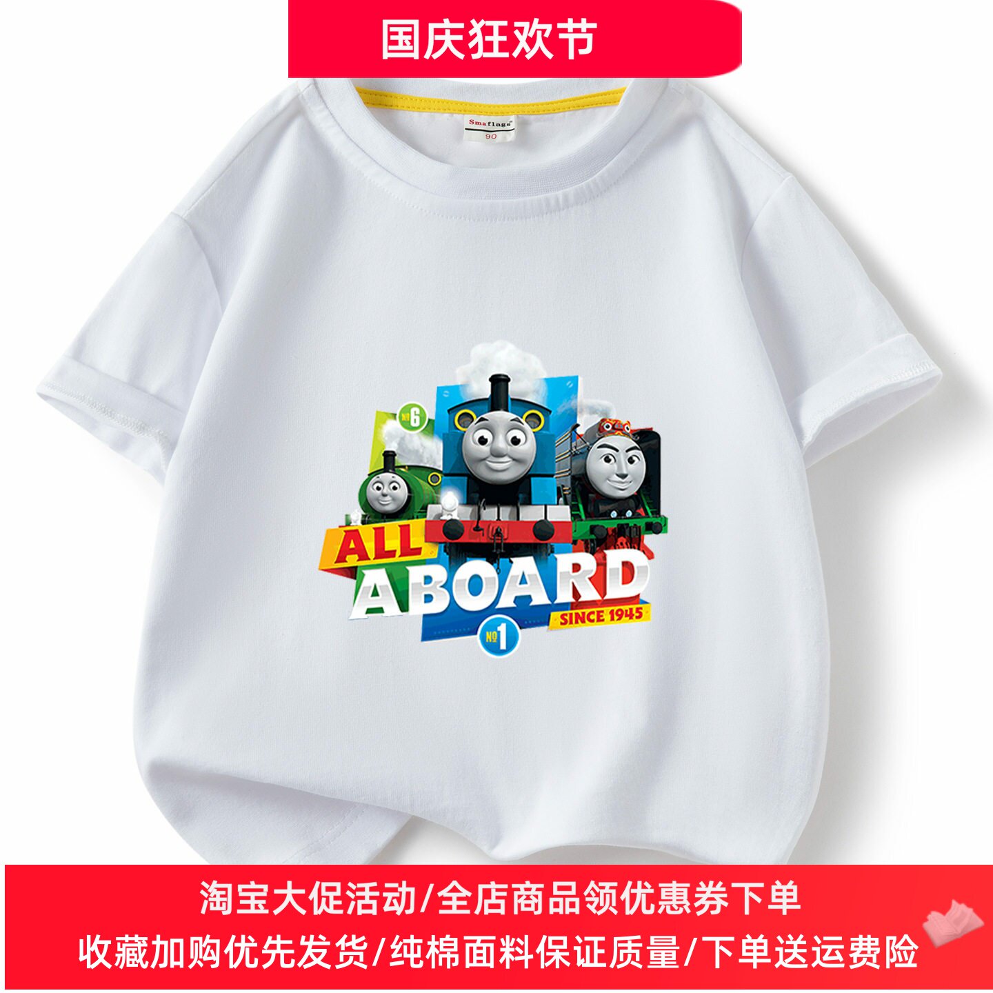 托马斯衣服男童t恤短袖夏装儿童纯棉上衣宝宝圆领夏季薄款上衣T恤