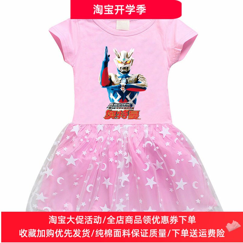 女童连衣裙短袖2026新款夏装儿童T恤纱裙奥特曼衣服洋气夏季裙子
