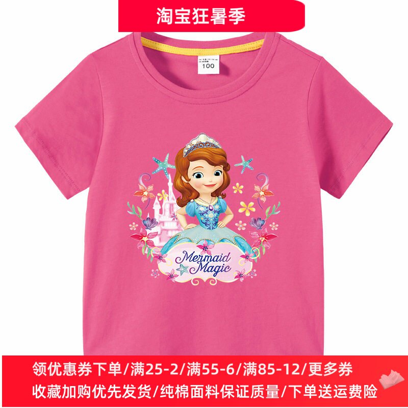 苏菲亚公主童装女童夏季短袖t恤纯棉卡通索菲亚儿童薄款上衣夏装T