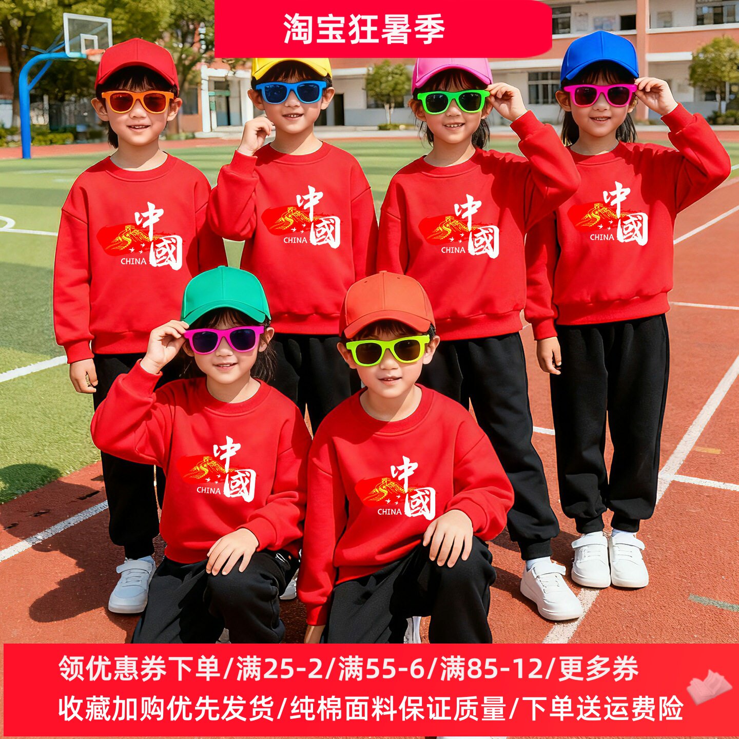 中国红色男女童卫衣运动套装小学生幼儿园班服六一儿童演出服装潮