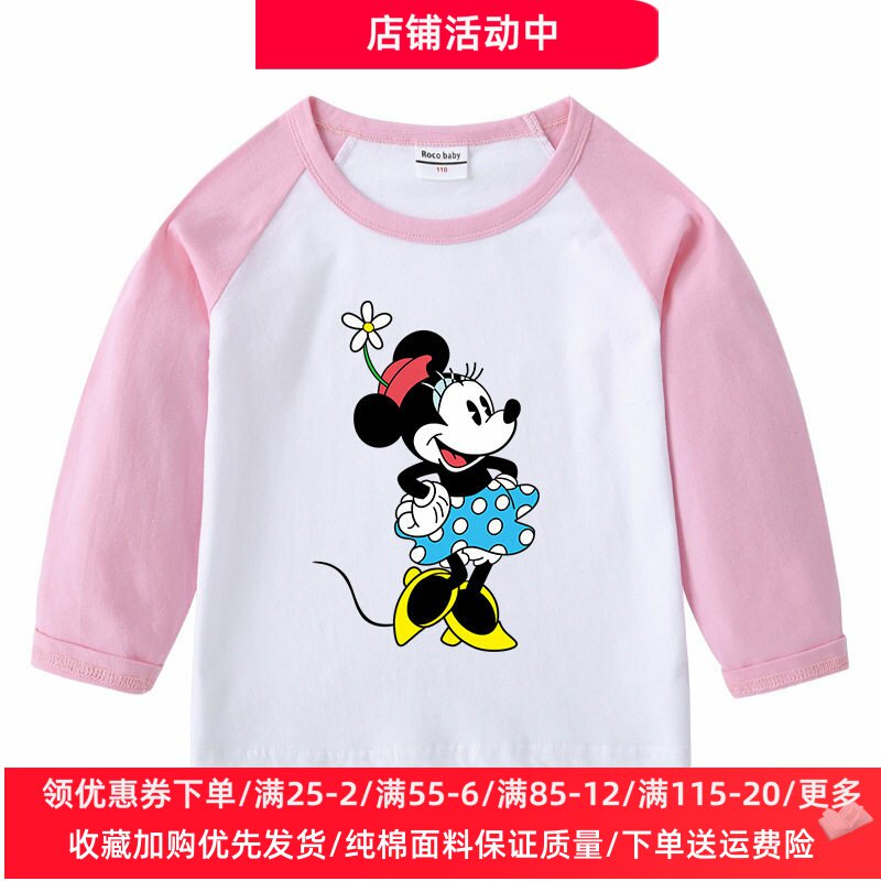 花朵米妮女童长袖T恤2026新款插肩袖宝宝春装薄款纯棉儿童上衣服