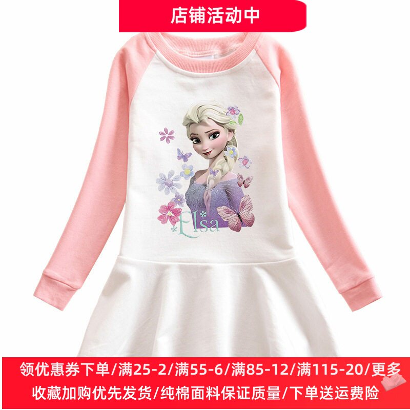冰雪艾莎公主童装春装儿童卫衣女童连衣裙纯棉撞色洋气长袖裙子薄