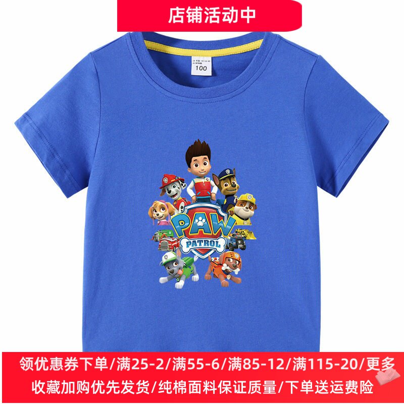 汪汪队立大功衣服男童短袖T恤夏季男孩卡通纯棉薄款上衣儿童夏装
