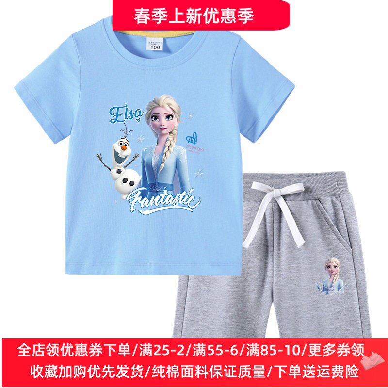 冰雪奇缘女童短袖t恤纯棉儿童薄款夏季套装艾莎公主衣服两件套潮2