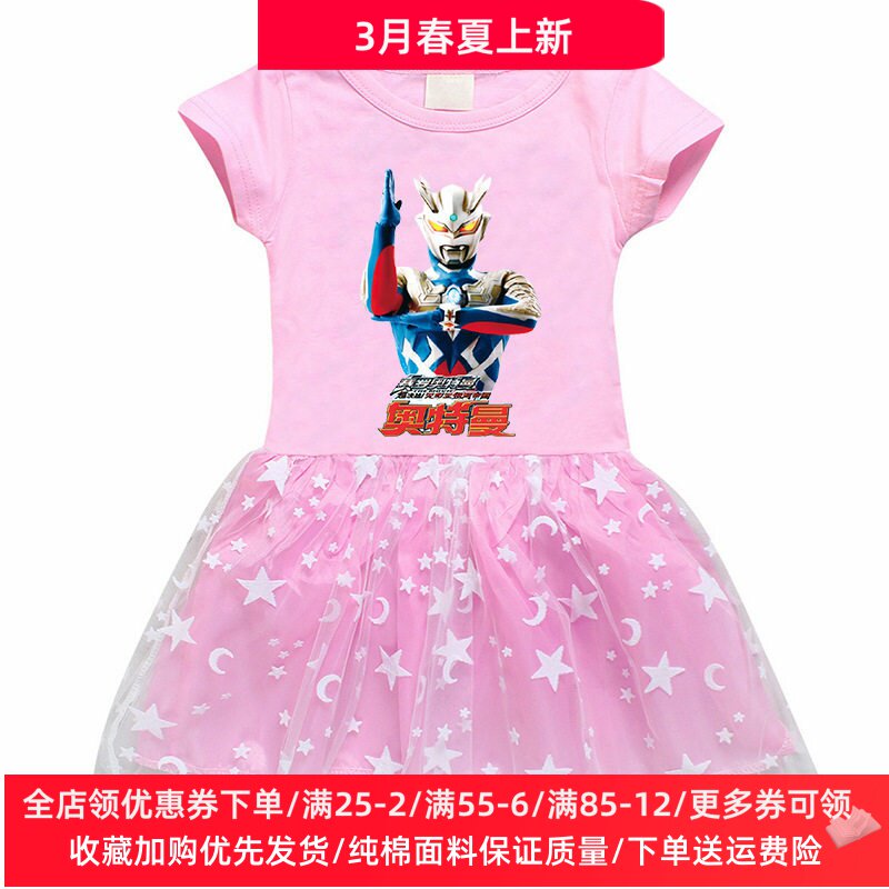 女童连衣裙短袖2026新款夏装儿童T恤纱裙奥特曼衣服洋气夏季裙子