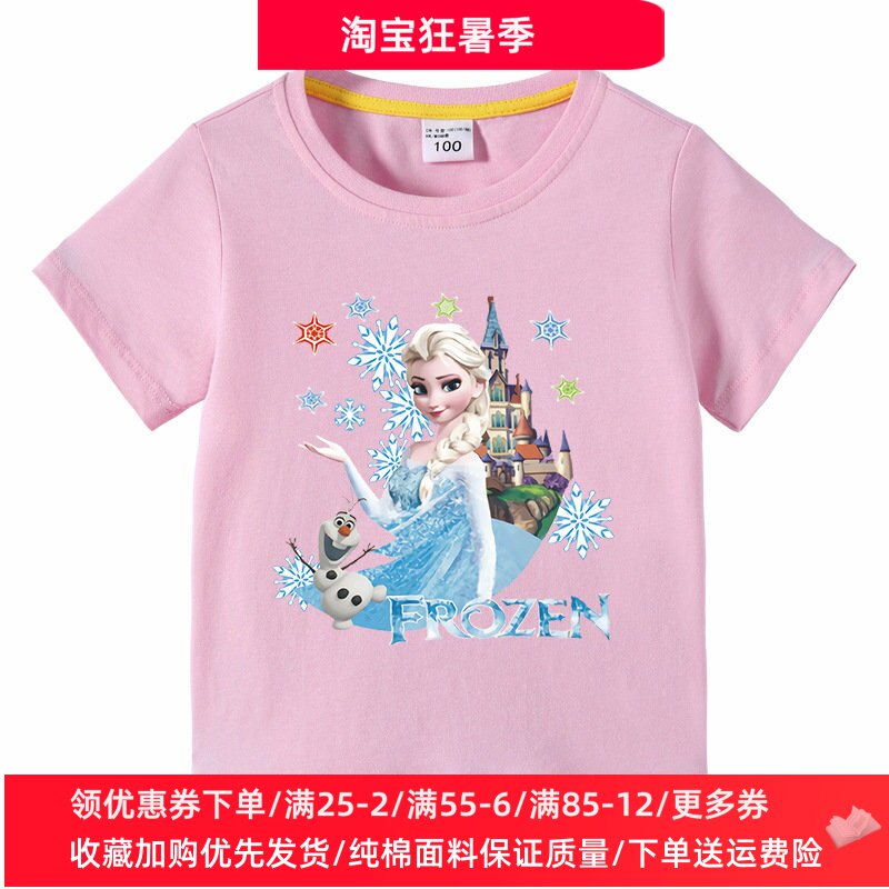 冰雪奇缘女童短袖t恤纯棉爱莎公主夏季白色宝宝夏装洋气半袖上衣