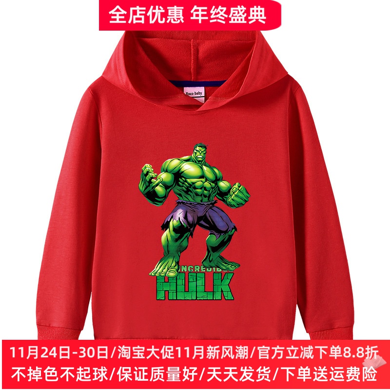 漫威英雄绿巨人童装儿童长袖卫衣春秋款男童卡通帅气连帽衫薄秋装