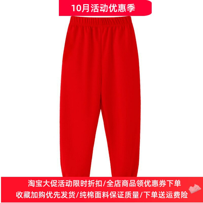 儿童红色裤子薄款纯棉男童秋季运动长裤女童舞蹈练功裤幼儿园校裤