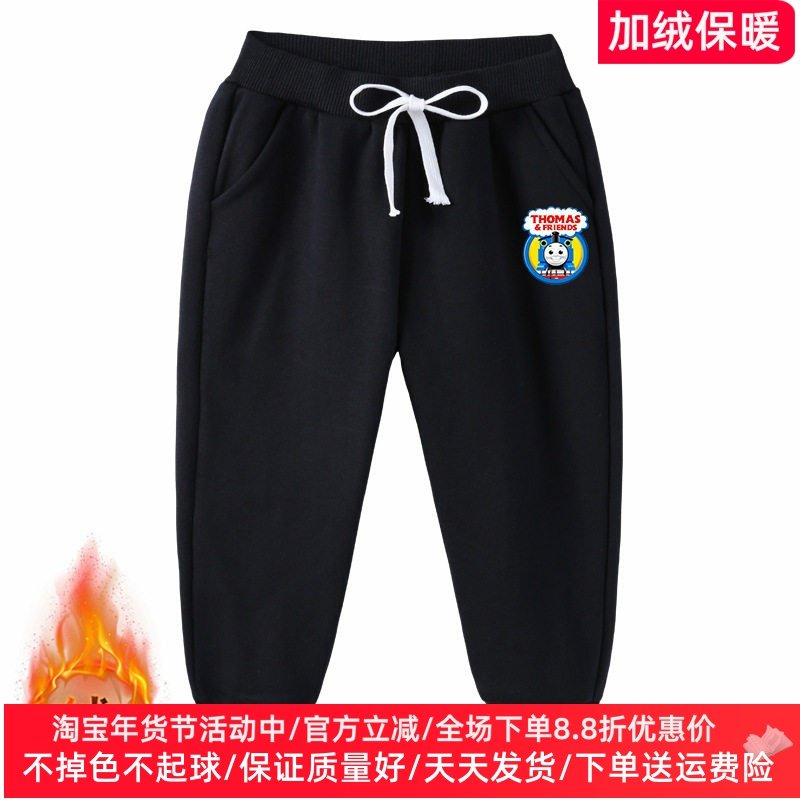 托马斯童装男童加绒裤子儿童运动长裤加厚洋气男孩秋冬款保暖卫裤