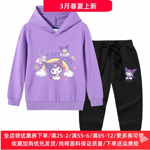 库洛米衣服女童长袖卫衣套装纯棉连帽外套薄款女宝宝春装儿童长裤