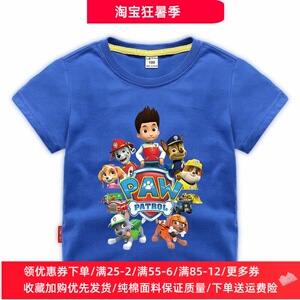 汪汪队立大功童装卡通男童短袖T恤夏季纯棉旺旺队儿童衣服薄款潮