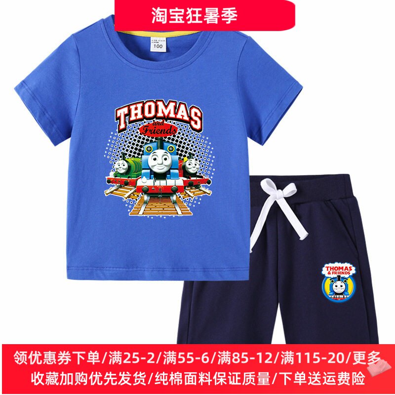 托马斯火车童装男童套装男孩卡通衣服两件套儿童夏季纯棉短袖t恤