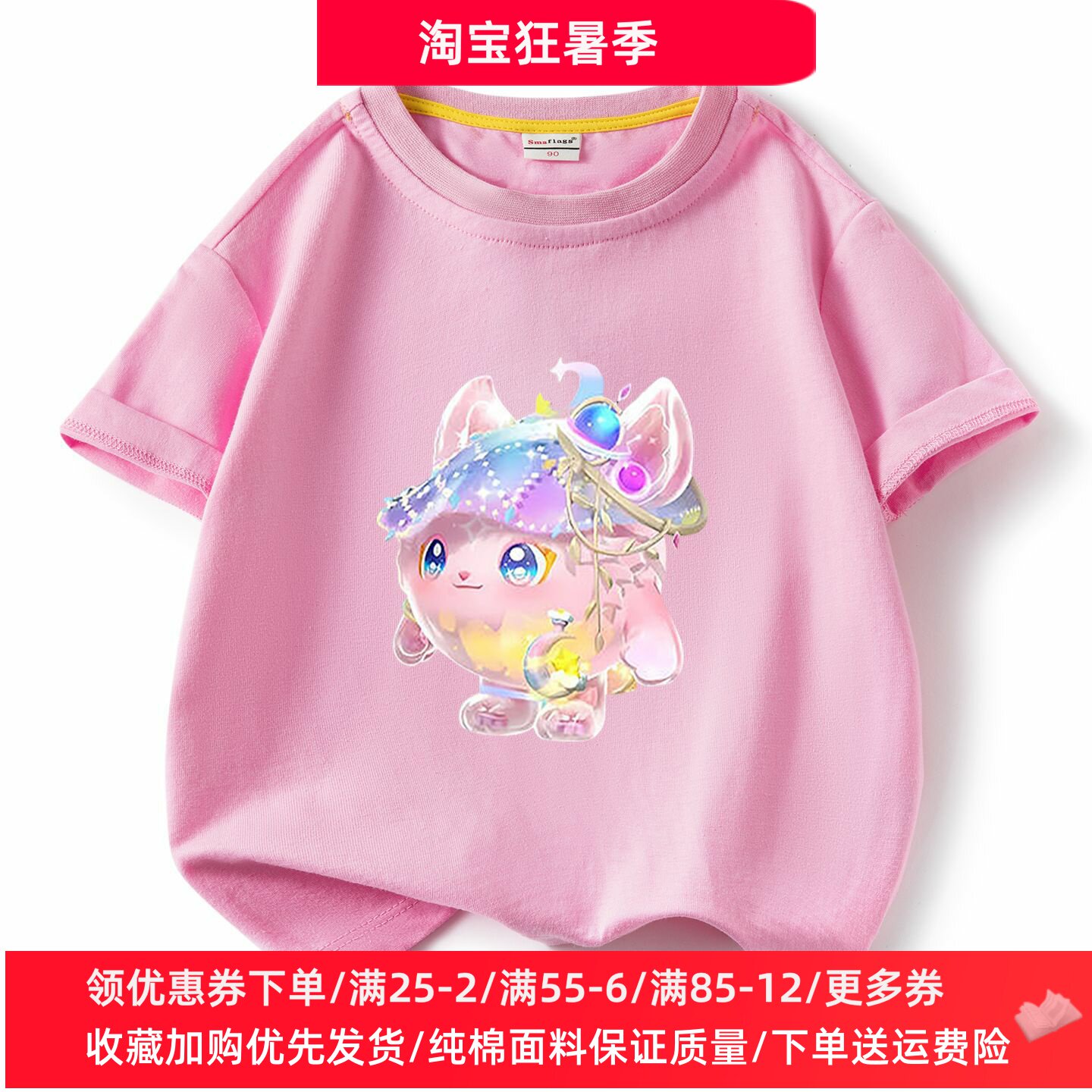 女童短袖T恤夏装2027新款儿童纯棉上衣夏季卡通女孩蛋仔派对衣服t