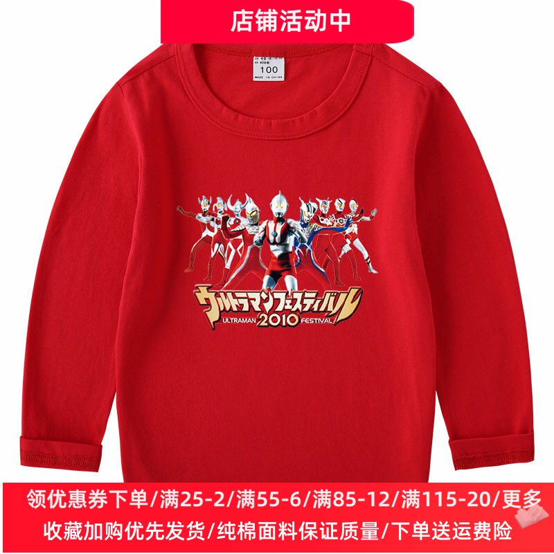 奥特曼男童长袖t恤卡通2026新款春季超人衣服儿童上衣男宝宝春装