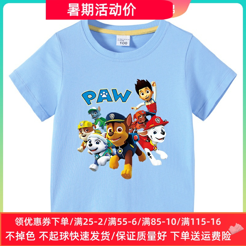 汪汪队童装夏季短袖百搭薄款