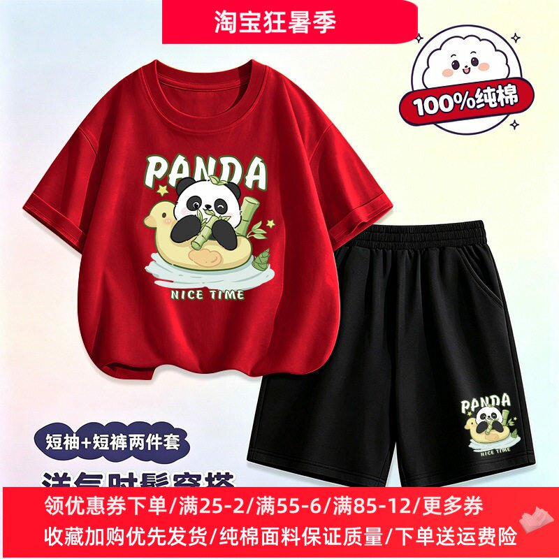 男女童套装纯棉时髦夏季薄款儿童短袖t恤短裤两件套卡通熊猫图案