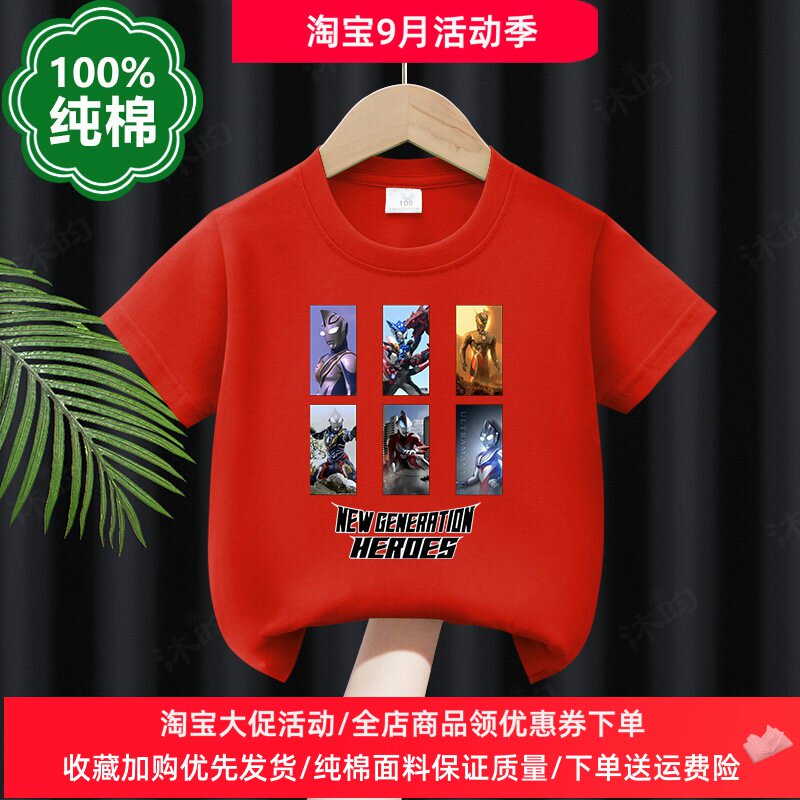 奥特曼童装超人图案男童夏季短袖t恤儿童薄款纯棉上衣运动服夏装
