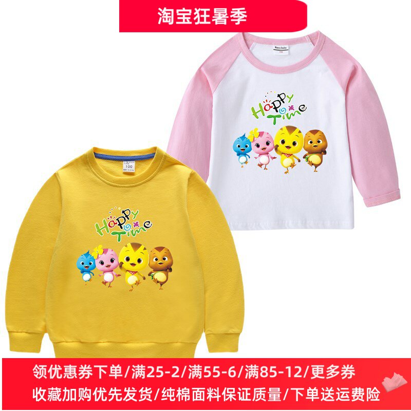 春秋萌鸡小队童装长袖T恤卫衣