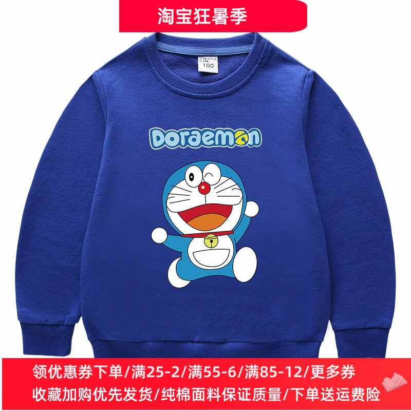 叮当猫衣服男童长袖卫衣纯棉5宝宝3岁秋装6哆啦a梦儿童装薄款上衣