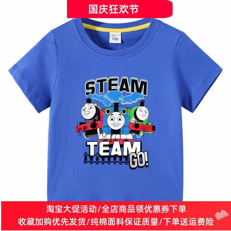 儿童短袖T恤托马斯小火车衣服男童纯棉夏季上衣宝宝卡通薄款夏装