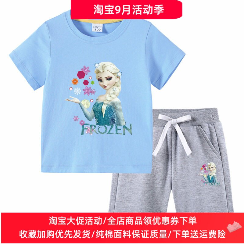 艾莎公主女童套装洋气女孩短袖T恤儿童短裤冰雪奇缘衣服薄款夏装