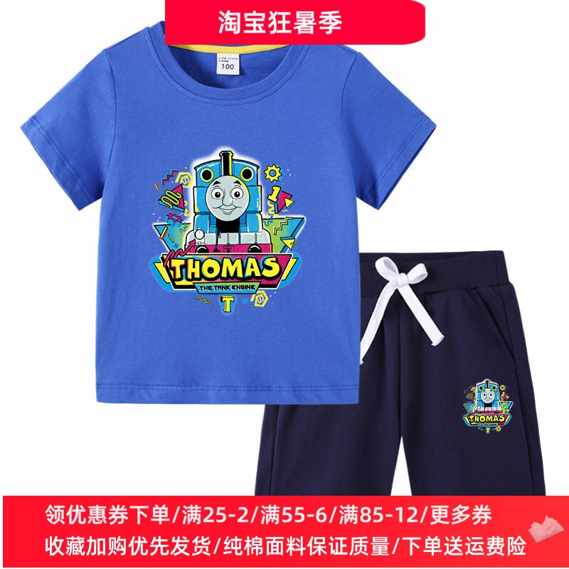 托马斯火车衣服儿童夏装套装卡通男童短袖T恤薄款上衣短裤两件套