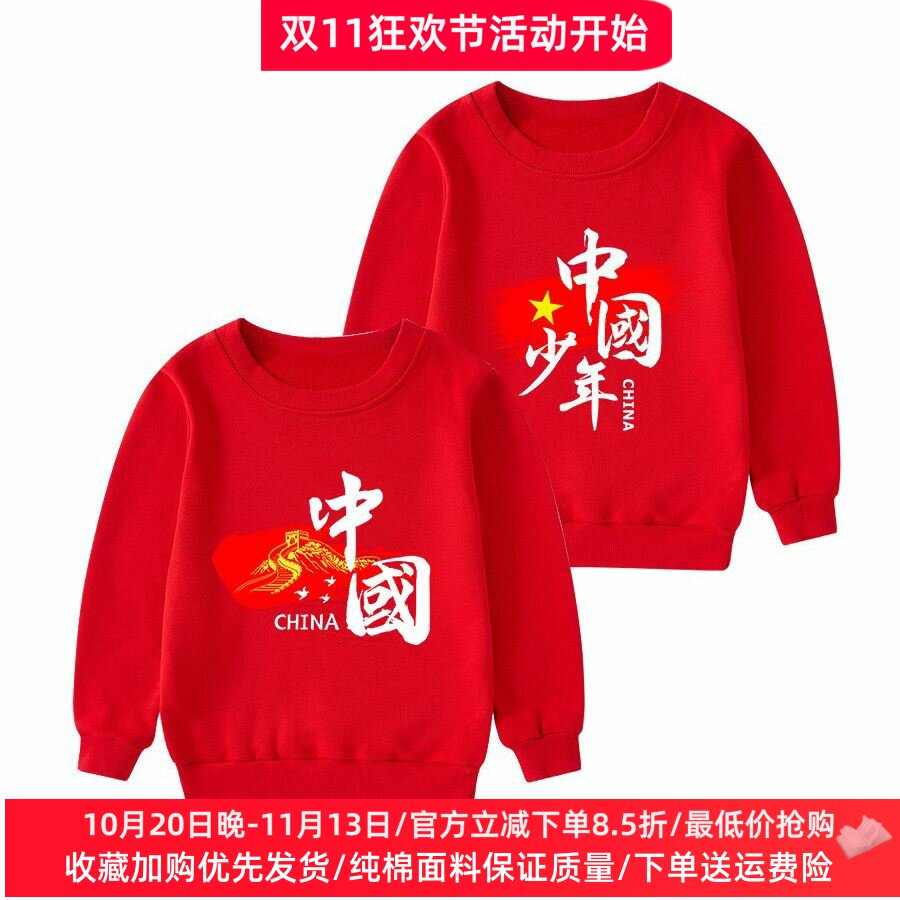 男童卫衣2026新款女童秋装中国大红色上衣薄款儿童元旦节表演服装