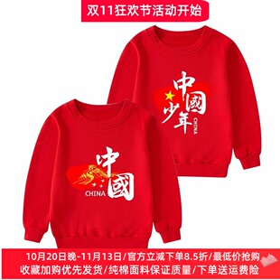 男童卫衣2026新款女童秋装中国大红色上衣薄款儿童元旦节表演服装