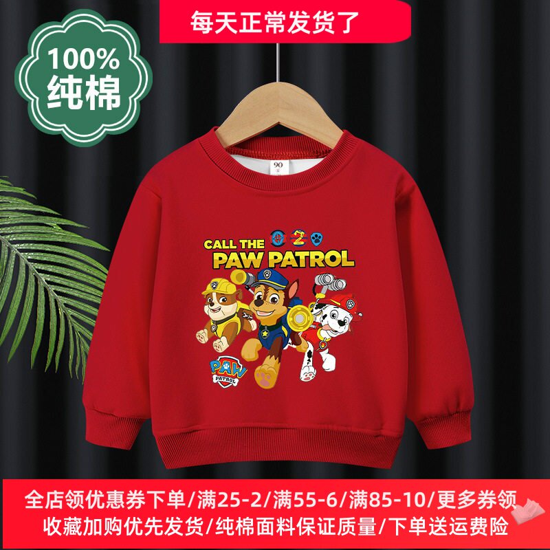 汪汪队男童长袖卫衣儿童旺旺队服装春季2026新款纯棉宝宝衣服春装