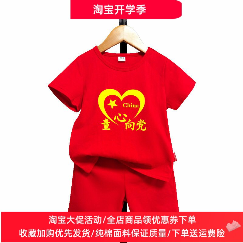 中国风衣服儿童大红色短袖套装