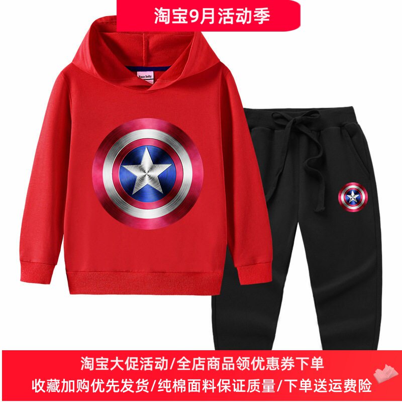 美国队长童装男童秋季套装卡通超人衣服儿童连帽长袖卫衣两件套薄