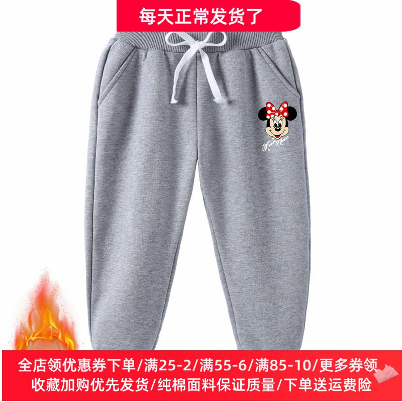 米奇米妮童装冬季儿童运动裤女童长裤子加绒加厚一体绒休闲裤冬装