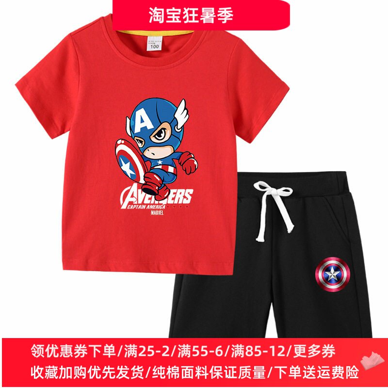 美国队长童装夏季男童套装运动薄款卡通儿童纯棉短袖T恤裤子夏装