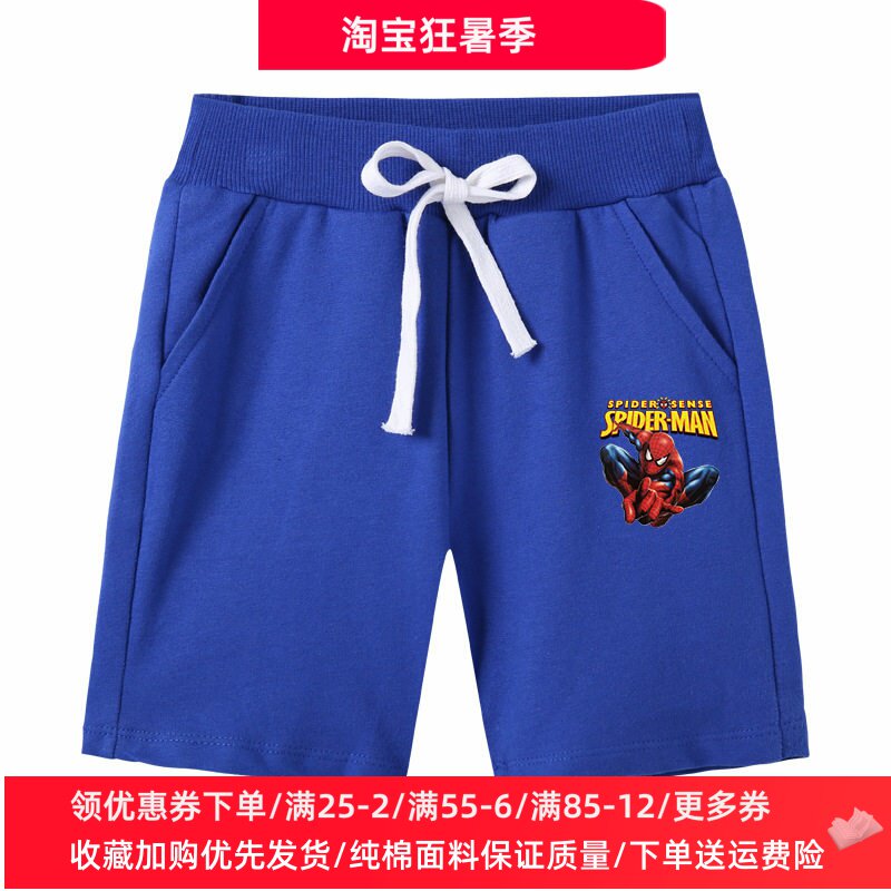 蜘蛛侠儿童裤子男童2026新款夏季薄款短裤男孩洋气卡通纯棉五分裤