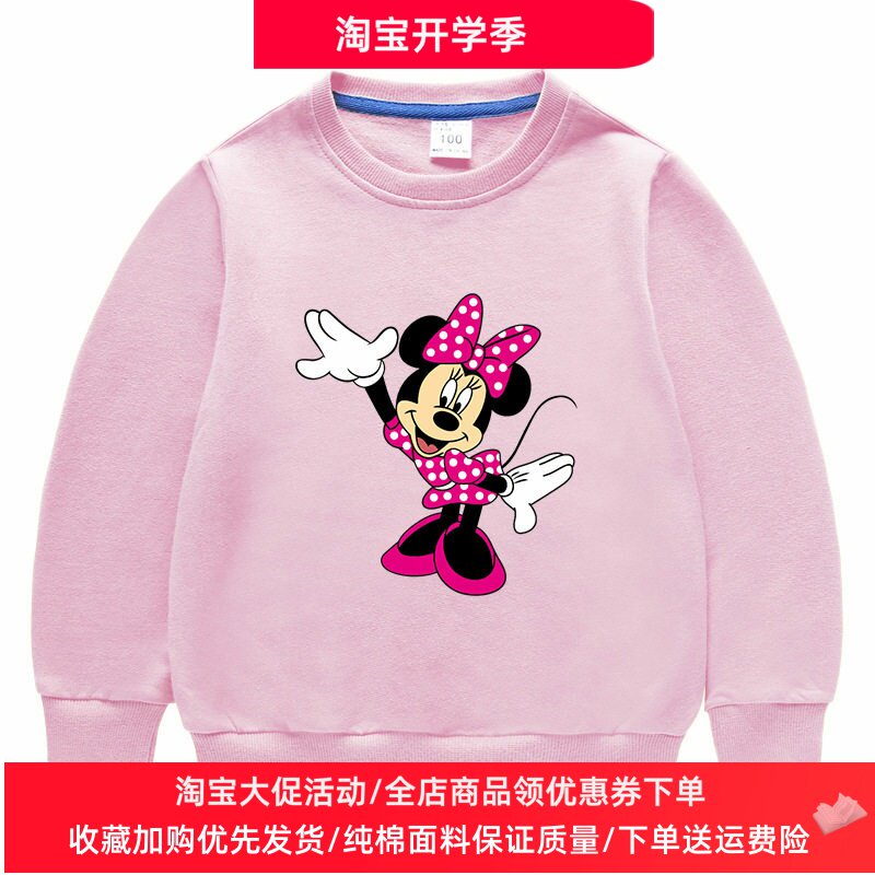 女童卫衣春秋款2026新款纯棉长袖女宝宝上衣儿童秋装跳舞米妮衣服