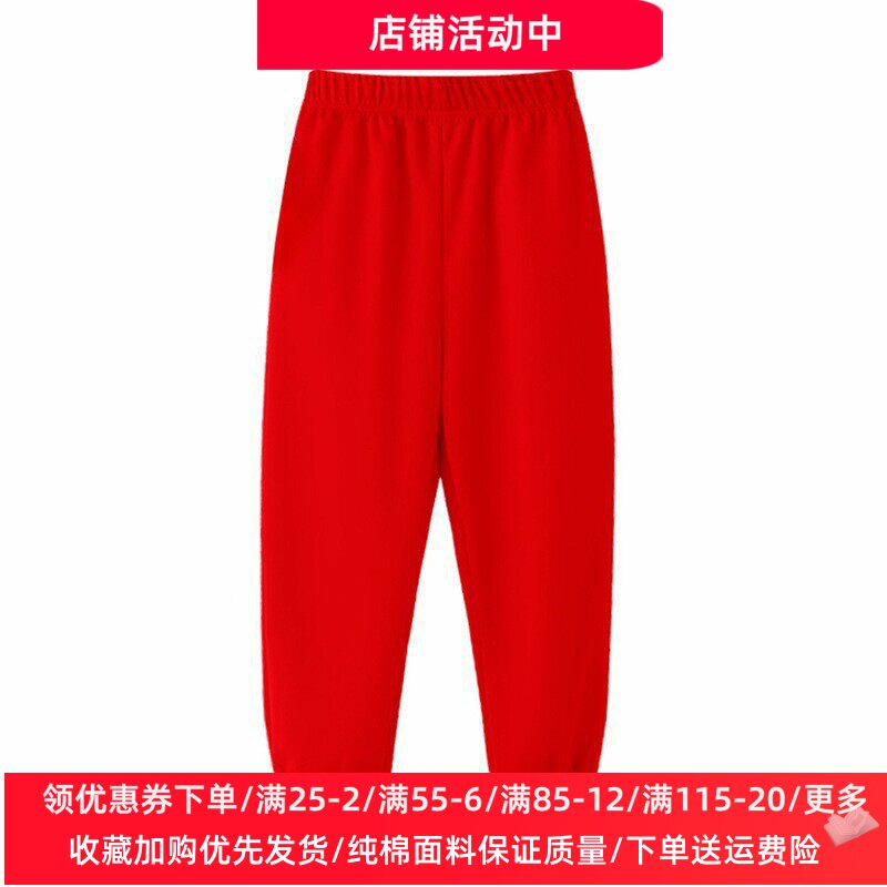 儿童红色裤子薄款纯棉男童春季运动长裤女童舞蹈练功裤幼儿园校裤