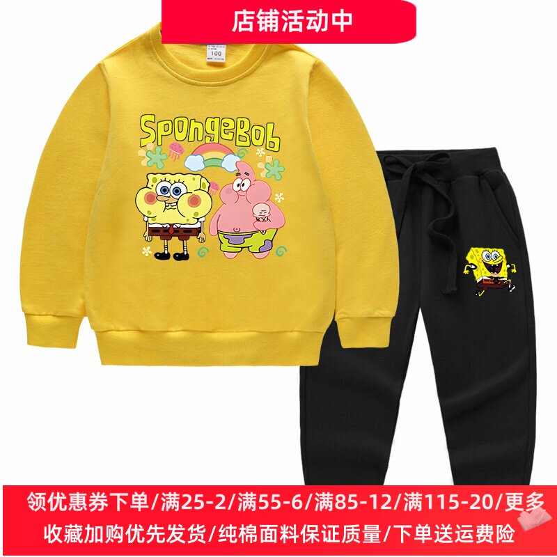 海绵宝宝衣服男童长袖套装女童春季纯棉卫衣儿童薄款春装两件套潮