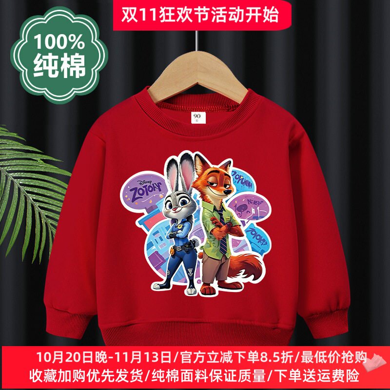 男童长袖卫衣春秋款儿童纯棉薄款上衣女童秋装疯狂动物城卡通衣服