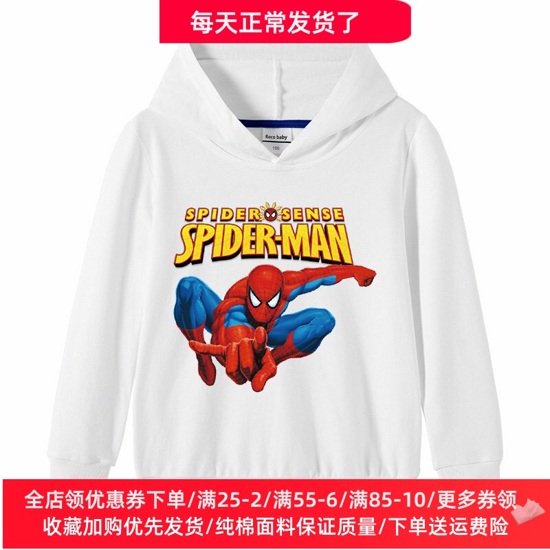 蜘蛛侠衣服男童连帽卫衣春春装2026新款儿童纯棉长袖上衣男孩外套