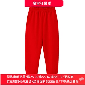 儿童红色裤子薄款纯棉男童秋季运动长裤女童舞蹈练功裤幼儿园校裤