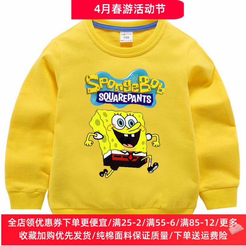 海绵宝宝衣服男童长袖卫衣春春季2026新款男孩春装儿童薄款上衣潮