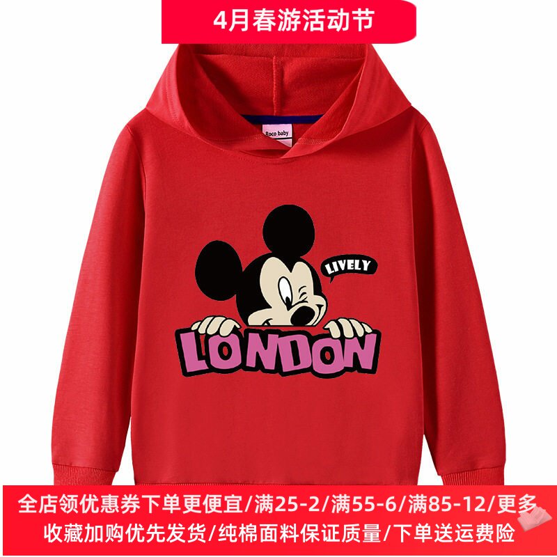 米奇衣服男童连帽长袖卫衣春秋款女童宽松外穿上衣米老鼠儿童春装